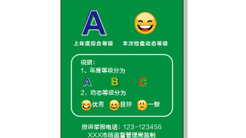 智慧食材配送系统参数配置：核心要素与优化策略